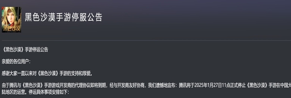 代理協議到期公告示意圖