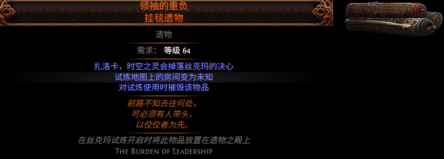 領袖的重負效果示例