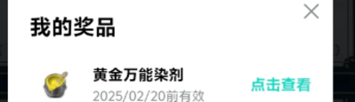 上線倒計時界面