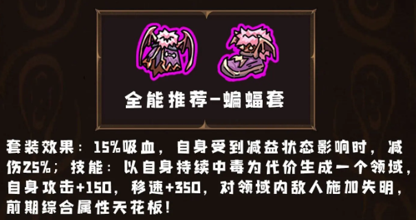 《英勇之地》高性?xún)r(jià)比套裝選擇攻略：新手過(guò)渡與暴力輸出全解析-景澄手游網(wǎng)