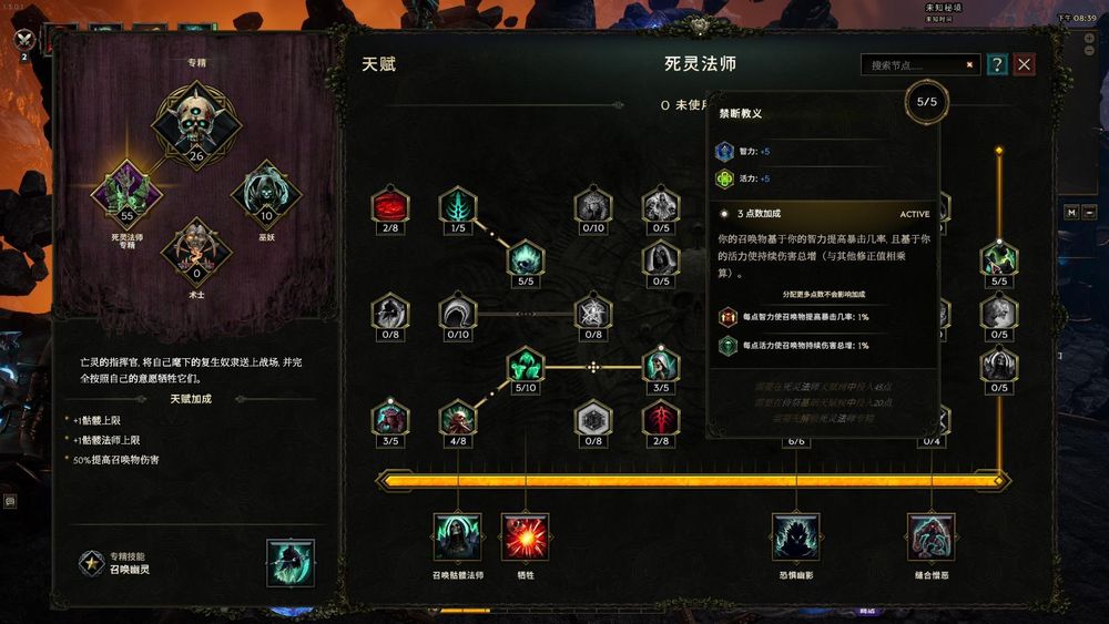 《最后紀元》第三賽季：死靈法師召喚流崛起-景澄手游網