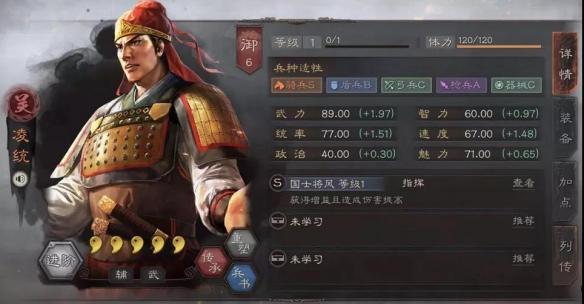 三國志戰略版太史慈凌統周泰咋玩?玩法介紹