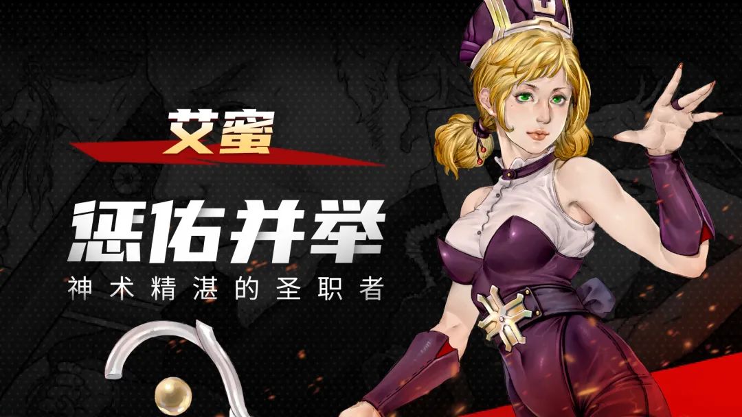 艾蜜被動技能示意圖