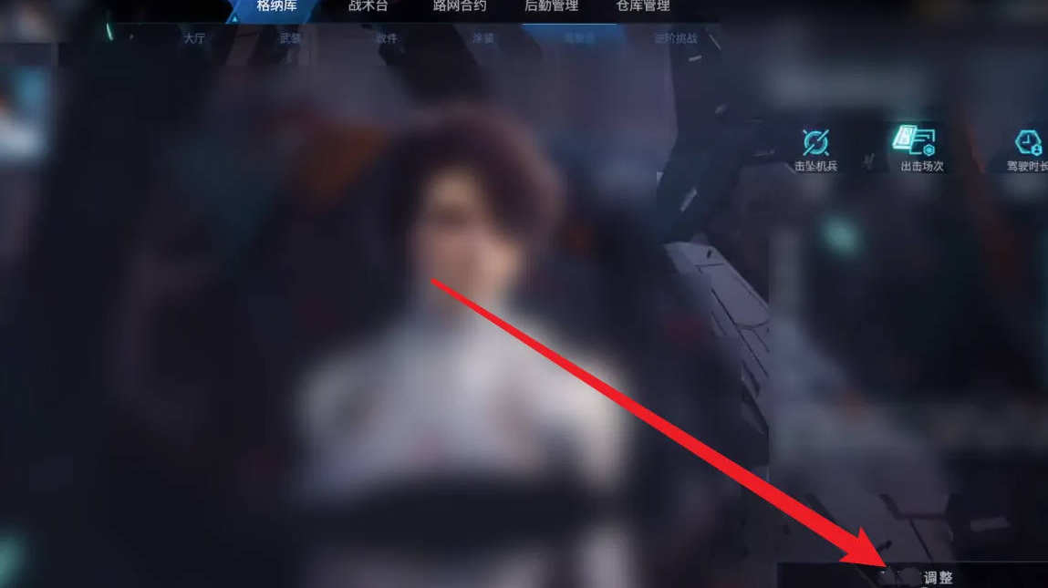 容貌調整入口示意圖