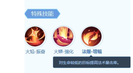 技能組合示意圖