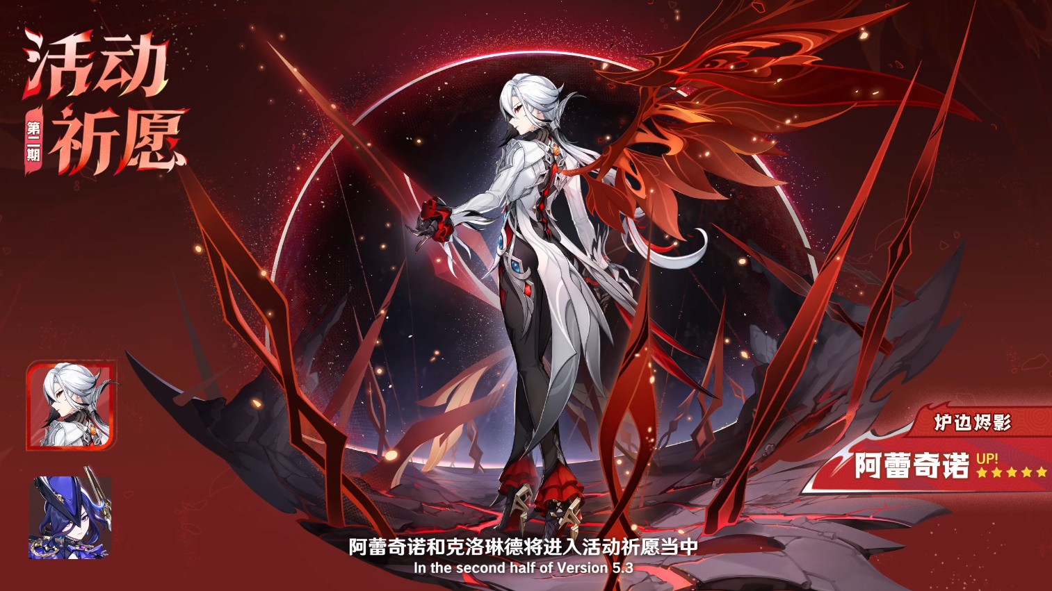 《原神》5.3版本前瞻特別節目播出,全新角色瑪薇卡和茜特菈莉登場!