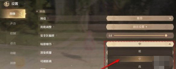 無(wú)限暖暖場(chǎng)景細(xì)節(jié)效果設(shè)置全攻略