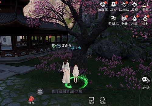 天涯明月刀手游飲玉之殤如何完成,完成攻略