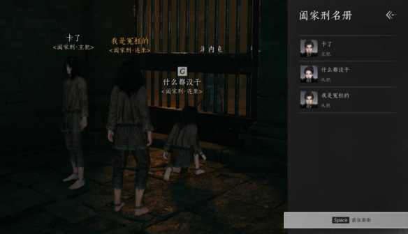 連坐游街示意圖