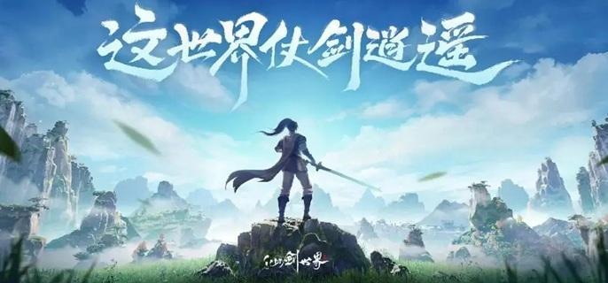仙劍世界稻間情誼深任務怎么做？攻略步驟詳解-景澄手游網