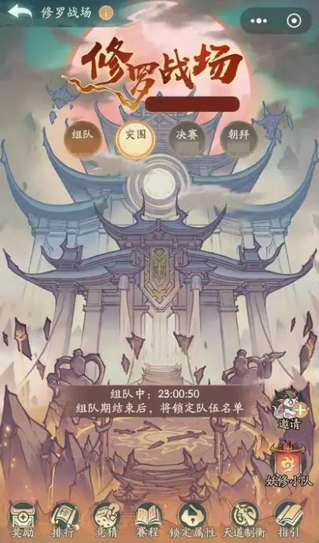 修羅戰(zhàn)場流派示例