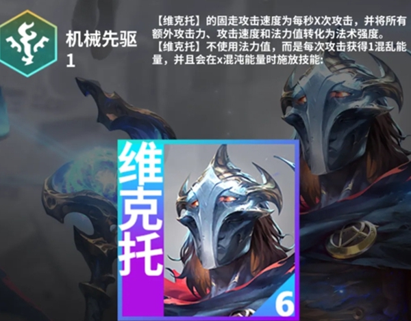 金鏟鏟之戰s13，一星六費卡誰最強？維克托！-景澄手游網