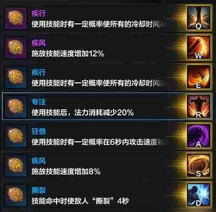 符文搭配總結