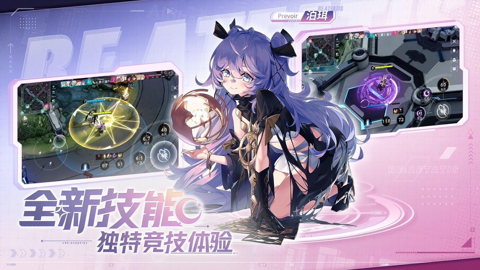 構競技,構刺激!《重構:阿塔提斯》公測火爆進行中