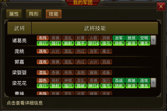 群雄時代武將預設攻略：一鍵切換速攻/控場/持久戰(zhàn)方案-景澄手游網(wǎng)