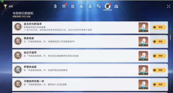 活動成就相關(guān)圖片