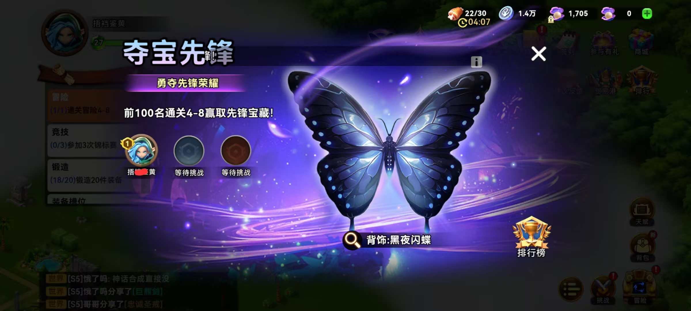 《酋長你別跑》毛翅膀獲取與玩法攻略-景澄手游網