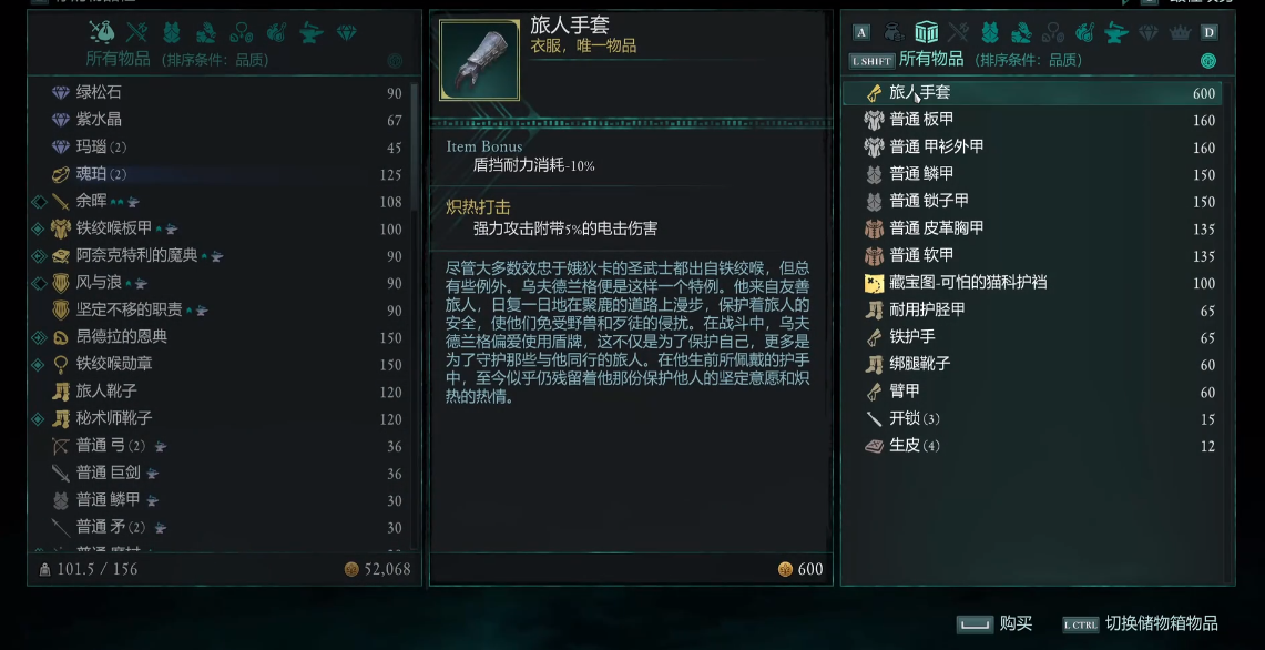 宣誓旅人手套在哪買?守鑰人碼頭