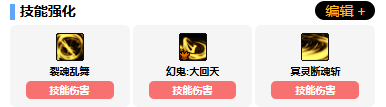 DNF劍影職業VP加點全攻略-景澄手游網