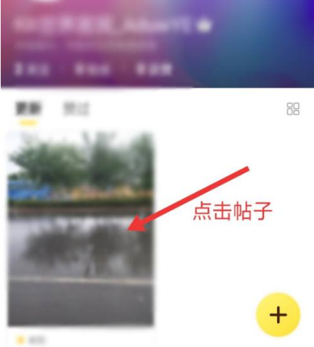 選擇帖子
