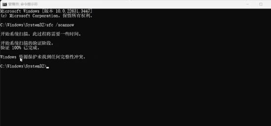命令提示符界面