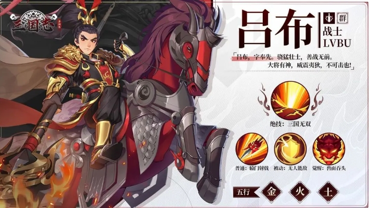 《三國志異聞錄》顏良陣容-景澄手游網