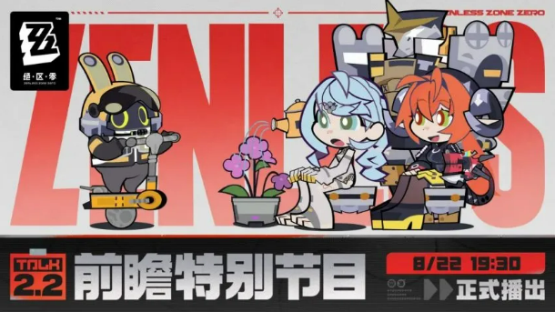 新角色席德與奧菲絲&鬼火