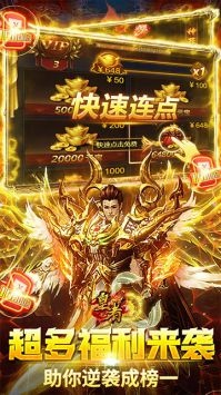 皇者