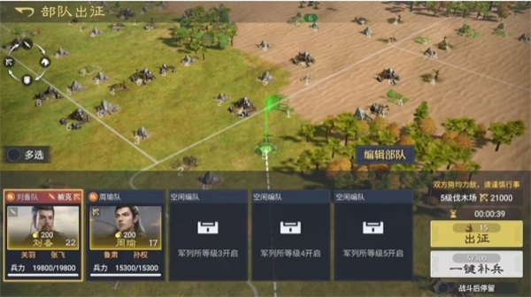 兵種克制循環圖