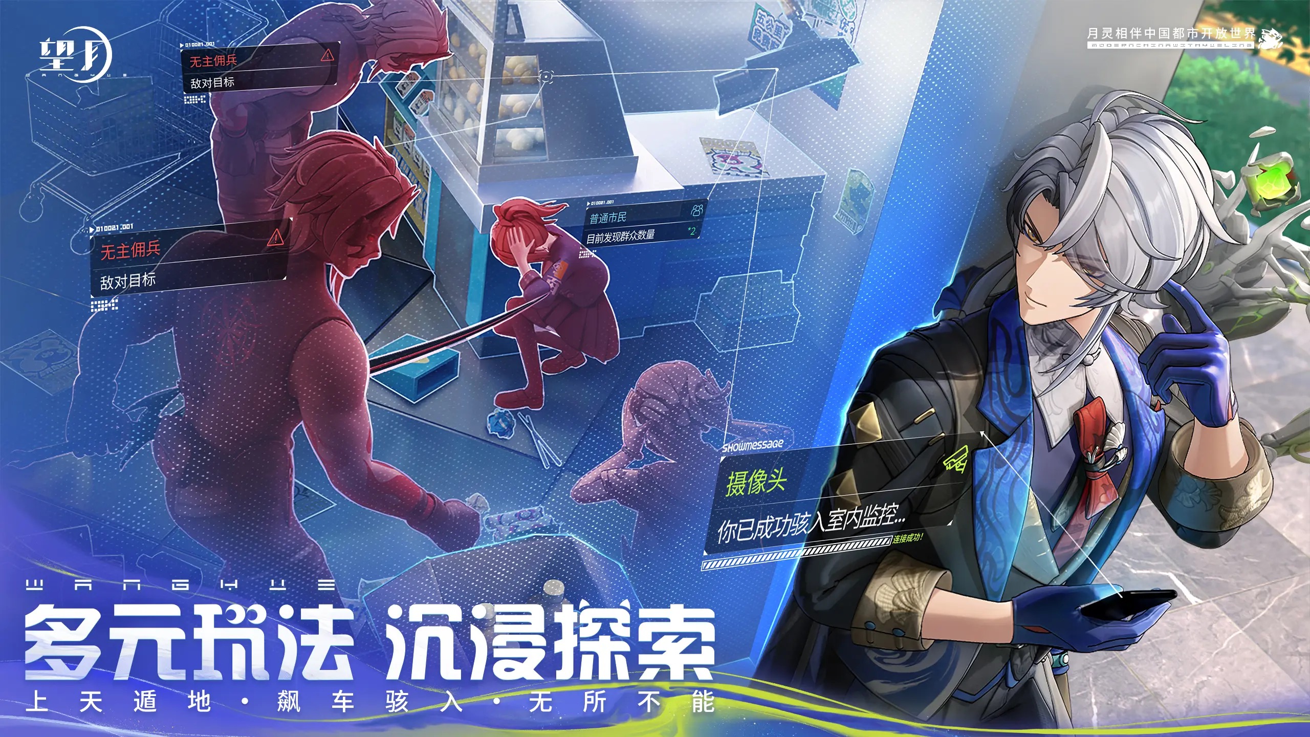 《望月》職業選擇全解析-景澄手游網