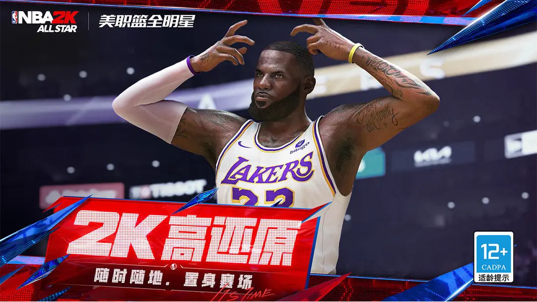 美職籃全明星模式攻略:陣容搭配與高階操作全揭秘!