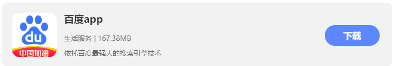 百度搜有紅包2025：30秒進活動，金幣直接到手-景澄手游網