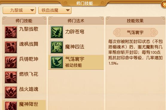 夢幻西游4月大改深度解析：九黎城全面轉型“鐵血戰魔”，機制優化效果顯著