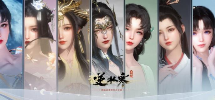 逆水寒手游淺斟低唱奇遇怎么過,通關(guān)攻略