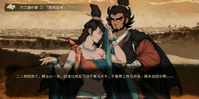 金烏線結局示意圖