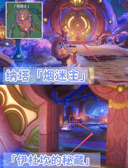 傳送點路徑示意圖