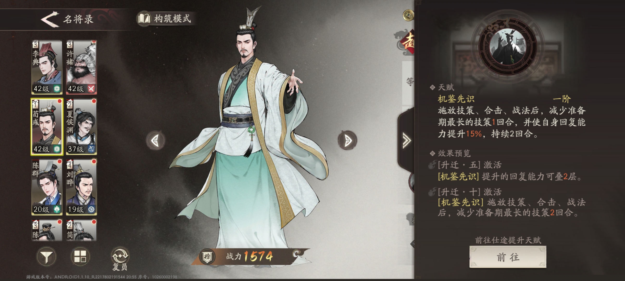 甘梅角色