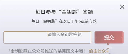 永劫無間手游金鑰匙攻略:雙平臺高效獲取與兌換指南