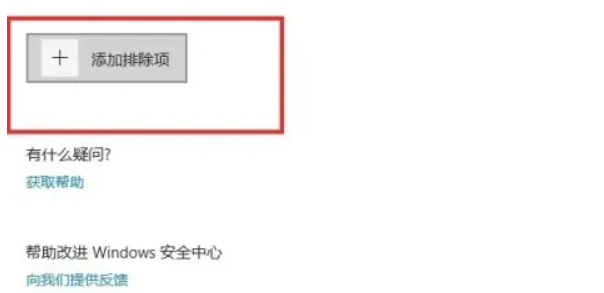防火墻配置界面