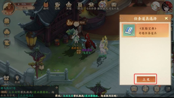 封神幻想世界65級奇遇任務全攻略詳解