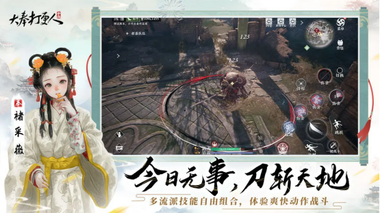 新流派「術士」首曝,《大奉打更人》手游計費刪檔測試即將開啟,準備好進入武俠版“阿爾比恩”了嗎?