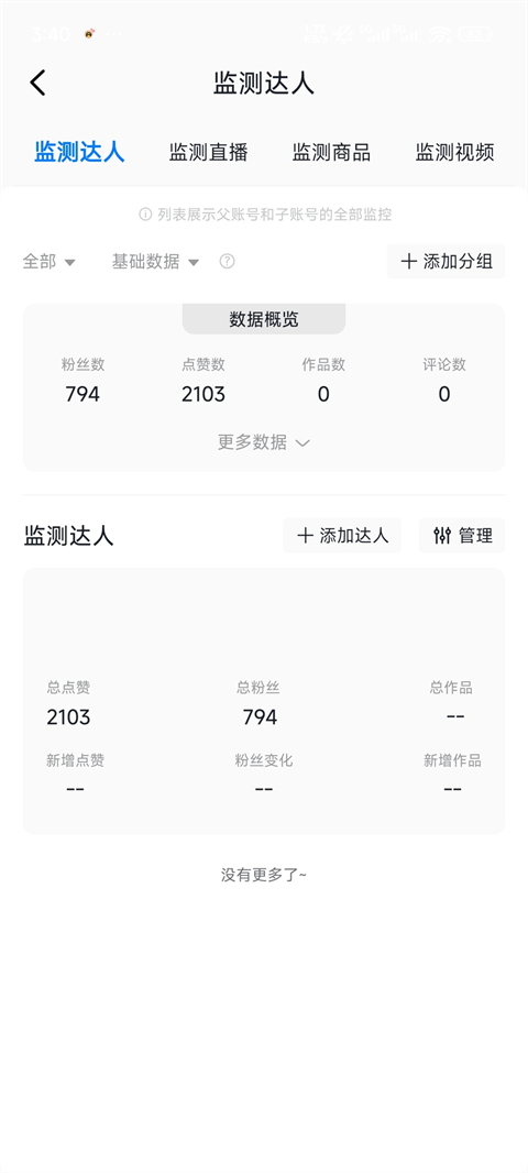 查看數(shù)據(jù)