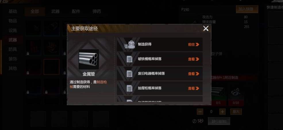 逆境重生法則是什么?生存基本法則介紹