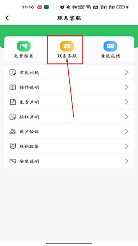 驢充充退款指南：1-7天到賬，3步搞定-景澄手游網