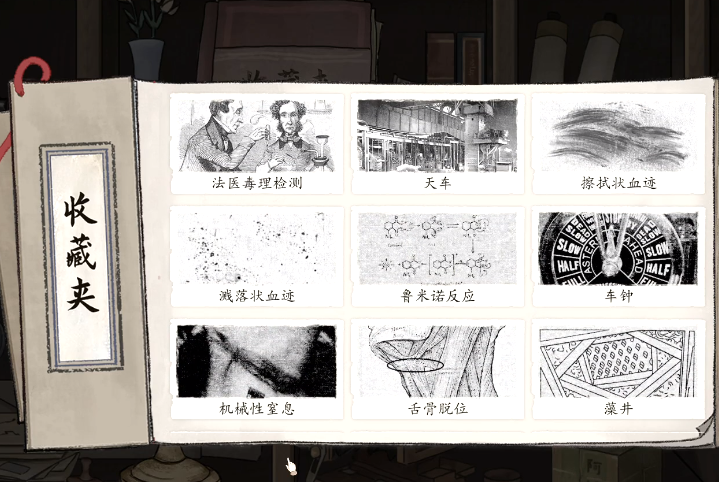 第六章槍支質疑