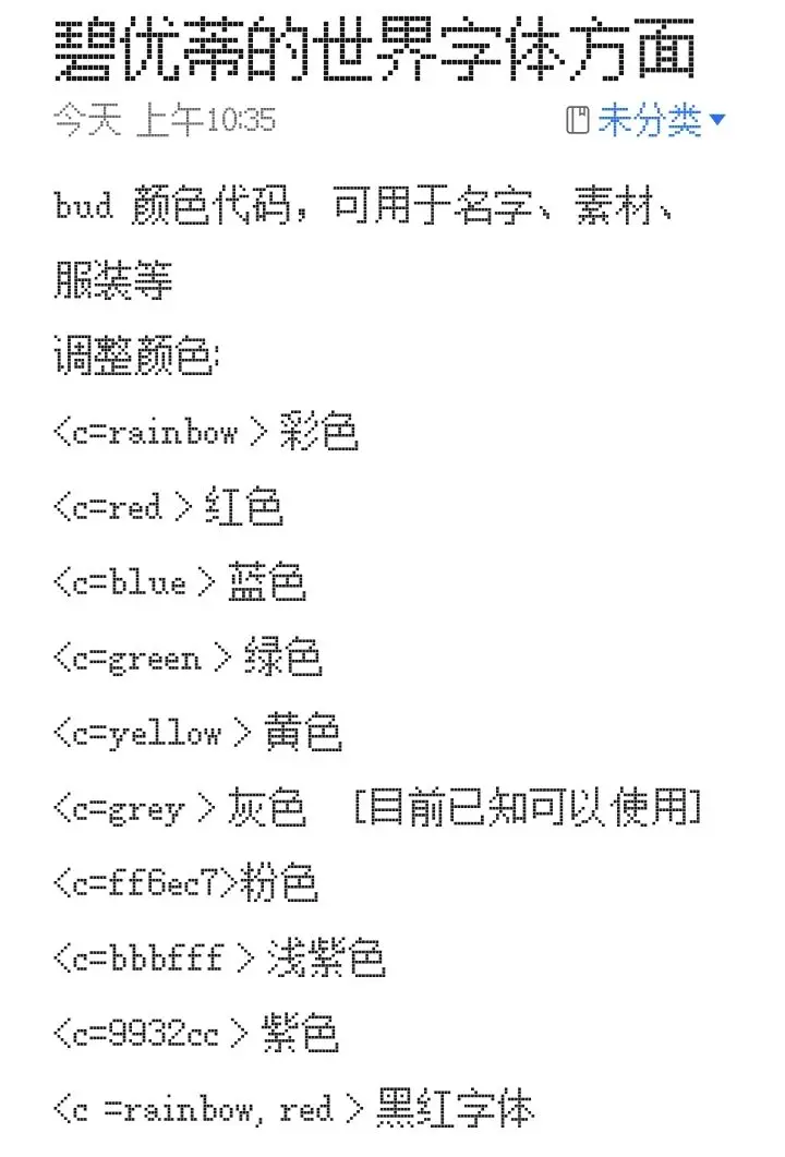 字體顏色代碼示例