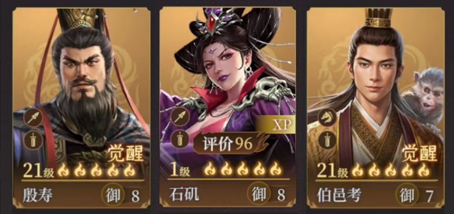 石磯陣容