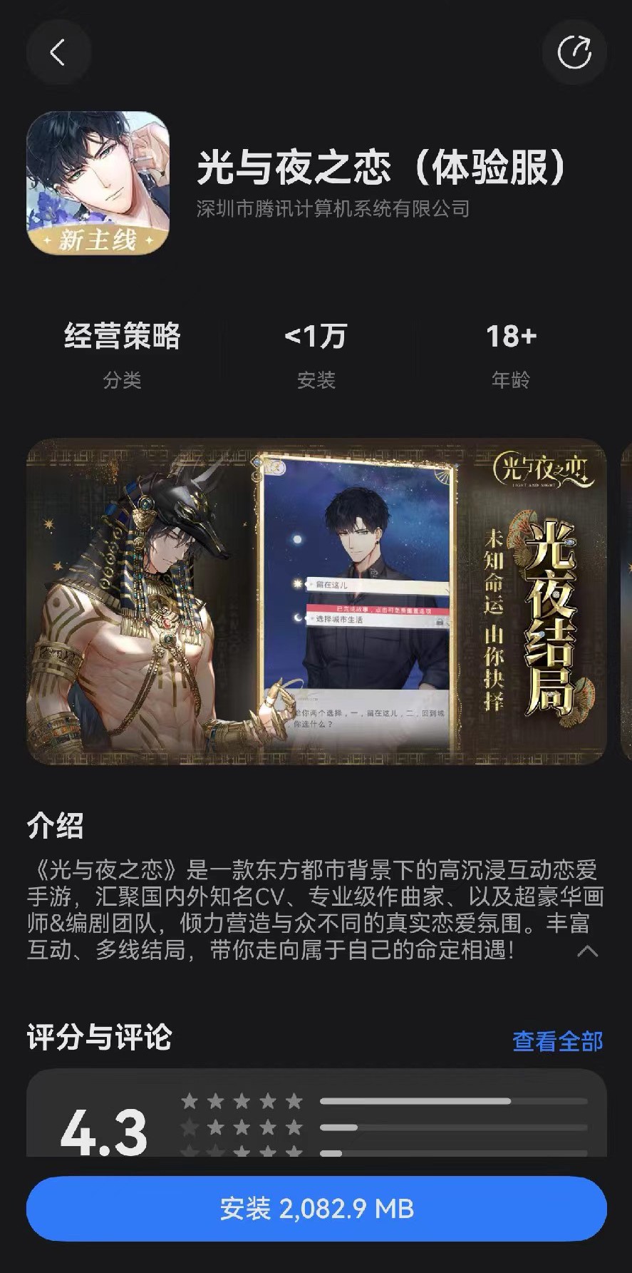 20241230-143735(WeLinkPC).jpg 騰訊系游戲全面適配HarmonyOS NEXT,開啟“鴻蒙游戲生態(tài)”新格局