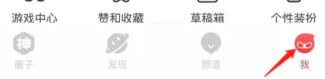 我的頁面