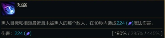 短路技能圖示